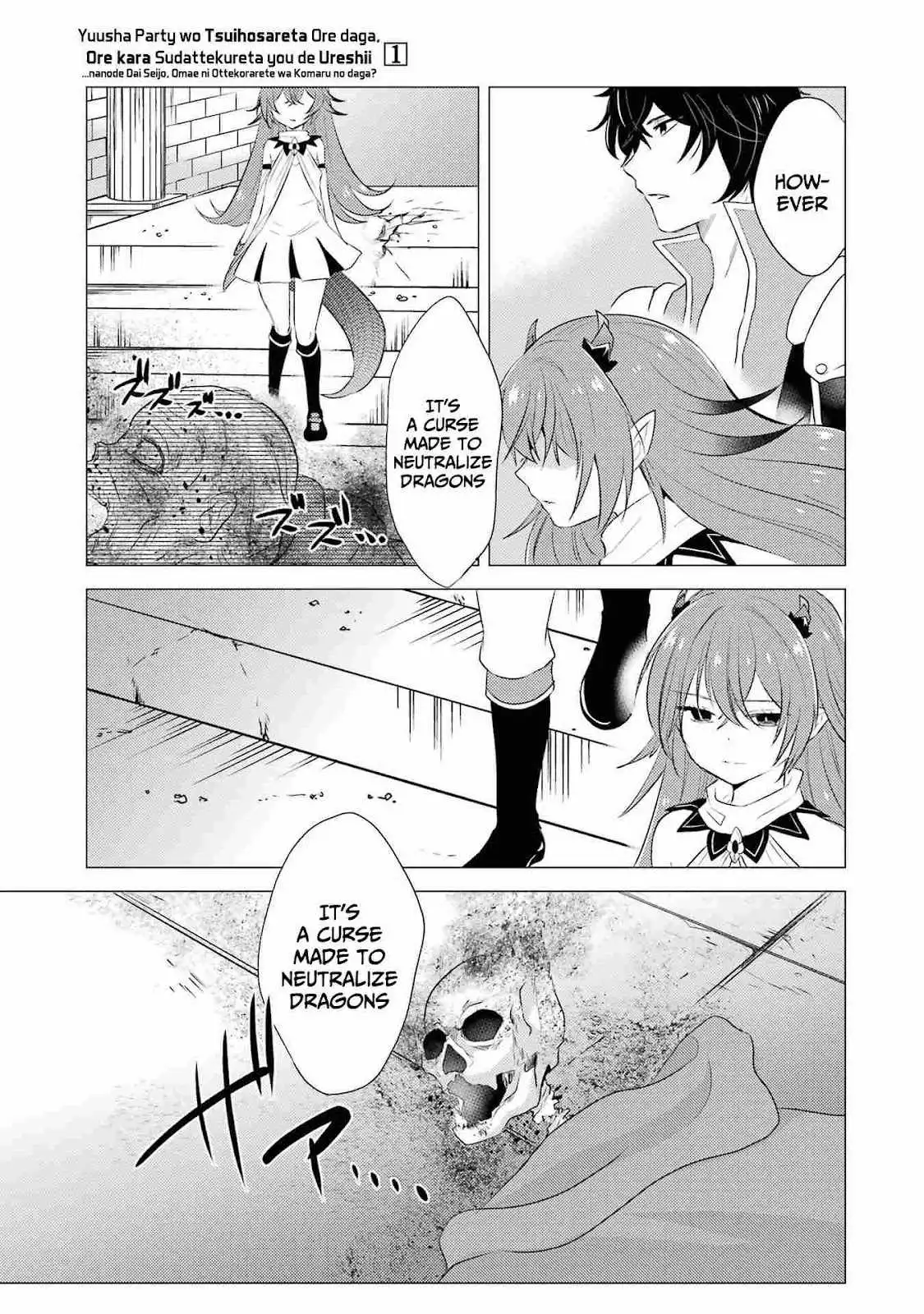 Yuusha party wo tuihou sareta ore daga, ore kara sudatte kuretayoude ureshii. nanode daiseijo, omae ni otte korarete ha komarunodaga? Chapter 4 12